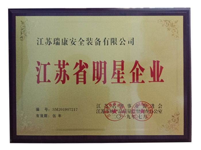 榮譽資質