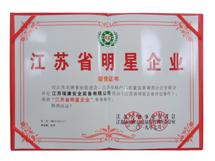 榮譽資質