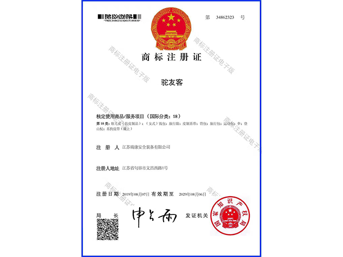 榮譽資質